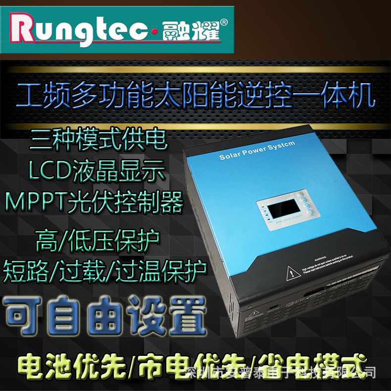 太阳能家用工频纯正弦波逆控一体机2KW3KW6KW7KW内置MPPT控制器