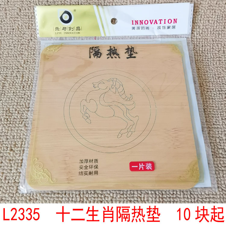 L2335 doce Zodiaco aislamiento térmico estera anti-escaldado Mesa estera hogar arena olla Mat tazón estera 2 Yuan tienda
