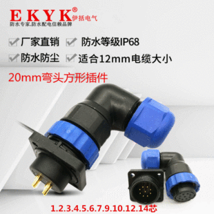 IP68��ˮ���ղ��^����M/SD20��ʽ�Ŀ׷���1-14о��ĸ���^�B����