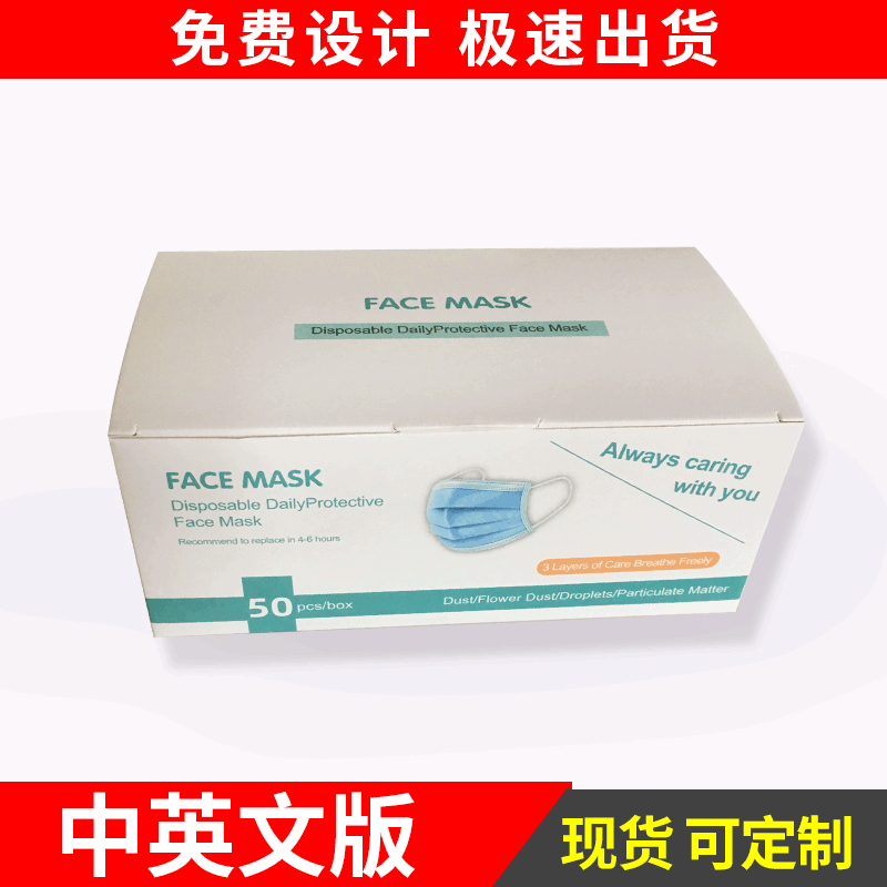 一次性口罩盒现货中英文版白卡加厚折叠 KN95口罩纸盒儿童口罩盒