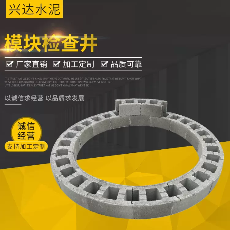 模块井厂家混凝土模块砖检查井模块水泥板雨水污水检查井砌块
