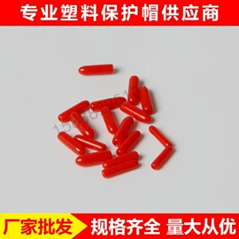 绝缘套管;工业橡胶;电子用塑胶品