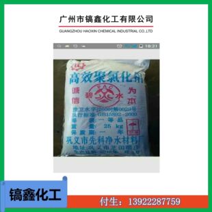 �S��ֱ�N ���Ȼ��X �|ʽ�Ȼ��X28%�����ϣ��V�����l