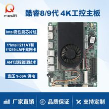 派勤酷睿I5-8300H I7-8850H双千兆网卡4K显示广告机一体机主板