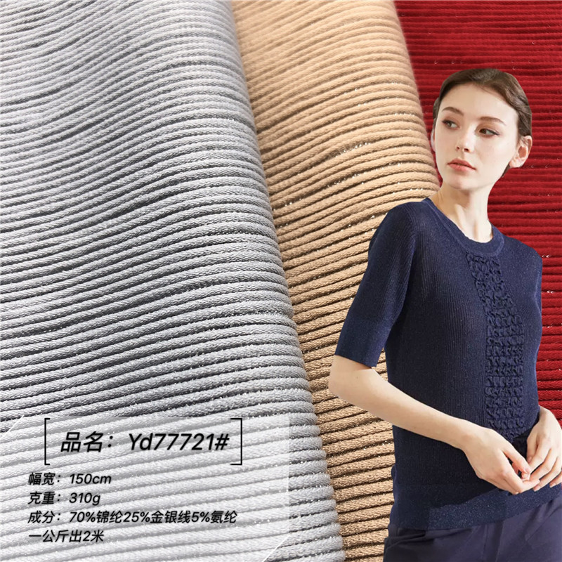 锦纶金银丝亮丝楼梯针织面料 新款金银线女装超柔T恤晚礼服外套布