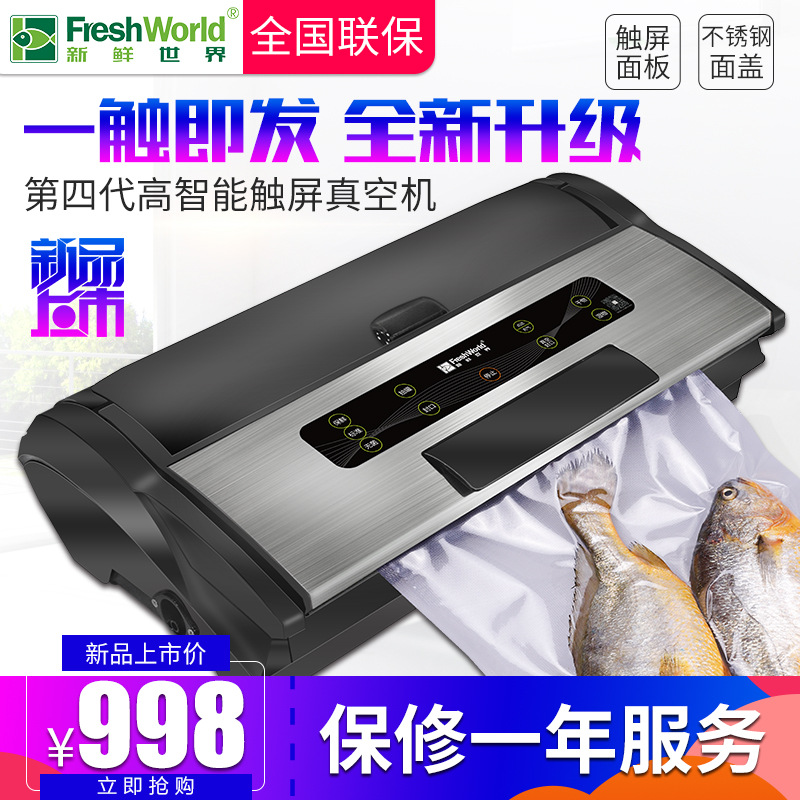 抽真空机包装机小型食品保鲜充气商用干湿两用全自动家用
