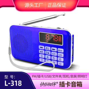 �옷���L-318�ɲ忨�����ļ��A��Ŀѭ�hMP3����������u�P�忨ʽ