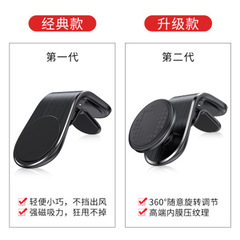 磁吸手機支架車載手機支架出風口磁鐵支架汽車導航磁性夾子支架