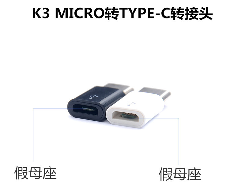 Adaptador Micro Android a Tipo-C Apple OTG V8, adecuado para teléfonos móviles Huawei, adaptador dedicado Tipo-C