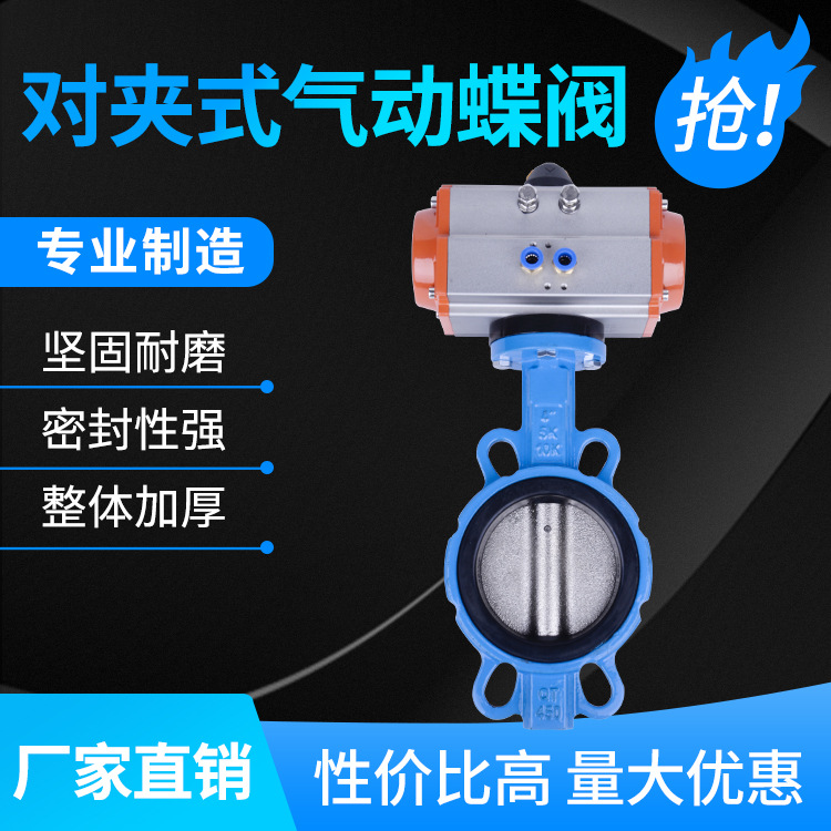 不锈钢加厚对夹式气动蝶阀D671X-16耐高温四氟蝶阀DN40 DN50 DN65
