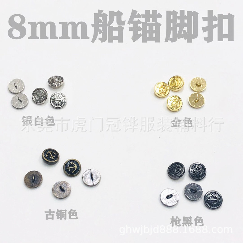 8mm Mini Metal Small Hand Seam Buckle Super Small 8mm Ship Anchor Foot Buttons for Baby bjd Baby Coat Buttons Trumpet