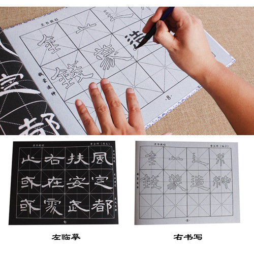 Biyou rice water writing cloth copybook non-woven imitation Xuanshui writing brush calligraphy copybook Yan Ouliu Wang Yizhi's red tracing