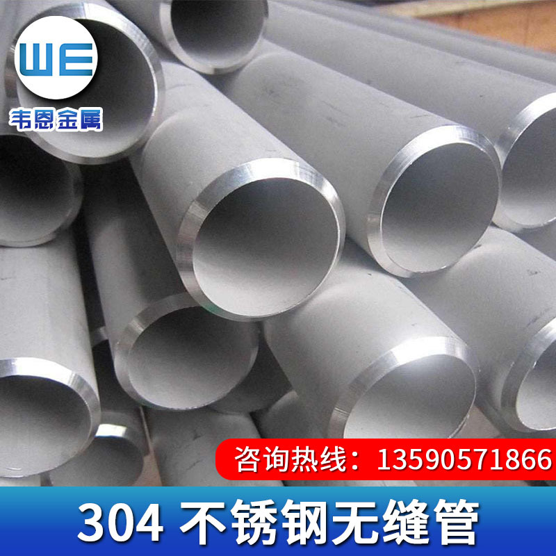 AISI304不锈钢无缝管SUS304无缝管2205不锈钢管AISI310S无缝管