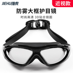捷虎高清大框泳鏡成人游泳鏡8110近視款防水防霧高清泳帽泳包泳鏡