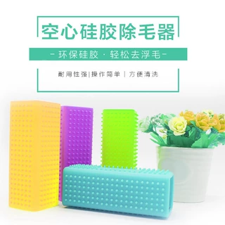 便携式硅胶宠物除毛刷 多功能硅胶空心狗猫除毛器 沙发衣物除毛刷
