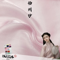 加密揚州紗 閃光半透歐根紗面料  漢服大袖襦裙婚紗Lolita亮絲布
