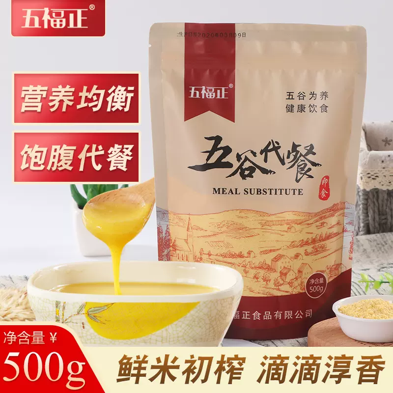 原味米浆粉即食冲饮饱腹早餐代餐粥食品五谷杂粮粉代餐粉代加工