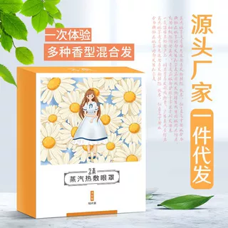 【40片】云本蒸汽热敷眼罩眼贴男女睡眠护眼贴盒装舒缓眼部花香