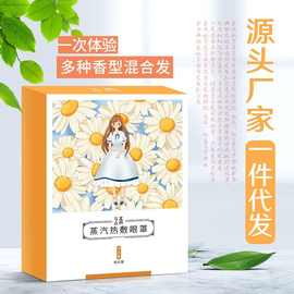 【40片】云本蒸汽热敷眼罩眼贴男女睡眠护眼贴盒装舒缓眼部花香