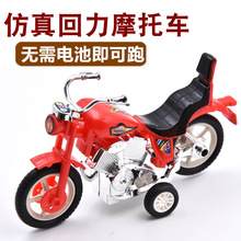 仿真玩具车 回力摩托车玩具 惯性精致小摩托车 玩具摩托车