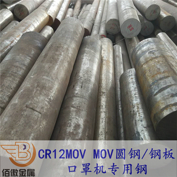 现货CR12MOV模具钢板中厚板12CRMOV圆钢棒定尺切割冷作模具钢送货