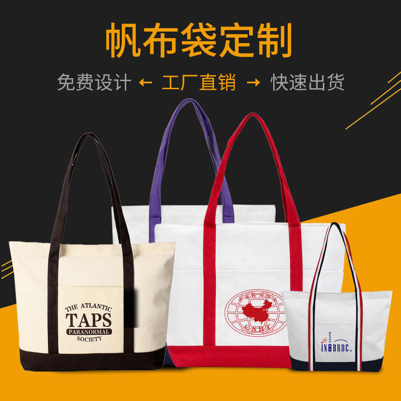 空白帆布袋可印logo学生帆布手提包大容量拼接环保购物袋收纳