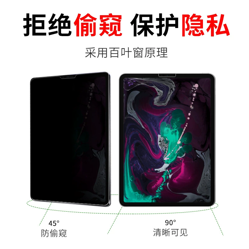 Совместимый iPad 11‑дюйм/12.9‑дюйм антишпионская мембранная пленка антишпионская писчая пленка, iPad 10.2 очисточная пленка