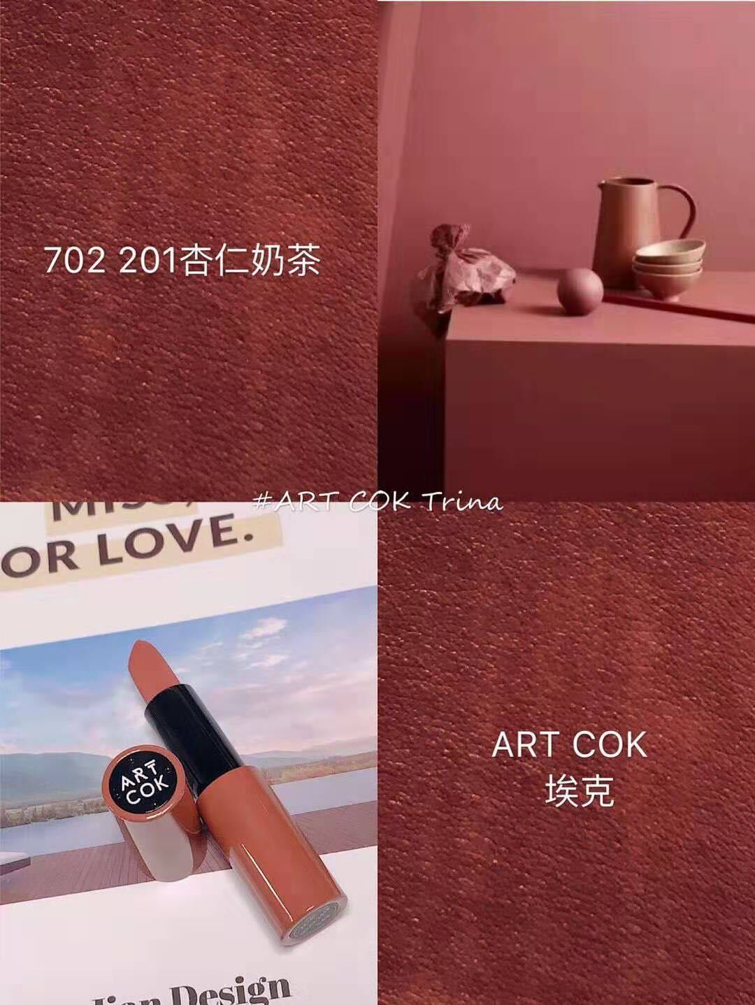 AC702 201# Миндально-молочный коричневый