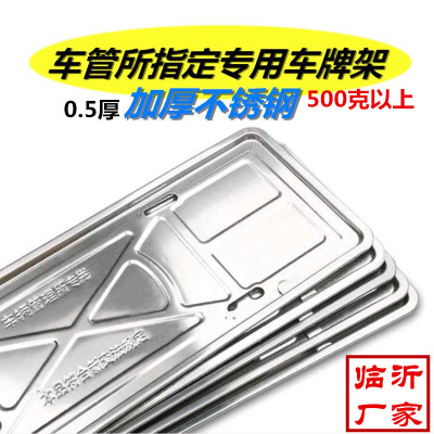 Vehicle Administration SGX regulations 500g automobile Stainless steel License plate frame License plate frame License plate frame License plate frame Frame Manufactor