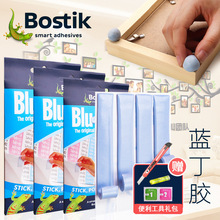 澳洲正品Bostik蓝丁胶白丁胶宝贴免钉胶相框无痕粘海报清理耳机