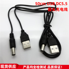 50cmԴ USB DC5.5*2.1A^dc5.5 ֱ늾 NҎ