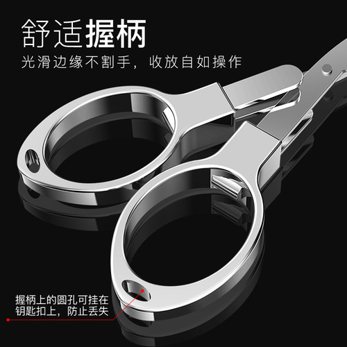 Micano folding small scissors sub-line scissors main line cutting fishing line can cut Dalima fishing scissors 8-character scissors