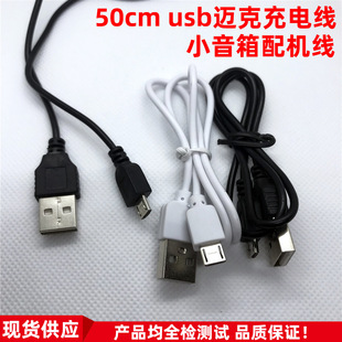 50CM micro5P ��늾�USB��׿�����˳�늌��{��������C�L����C��