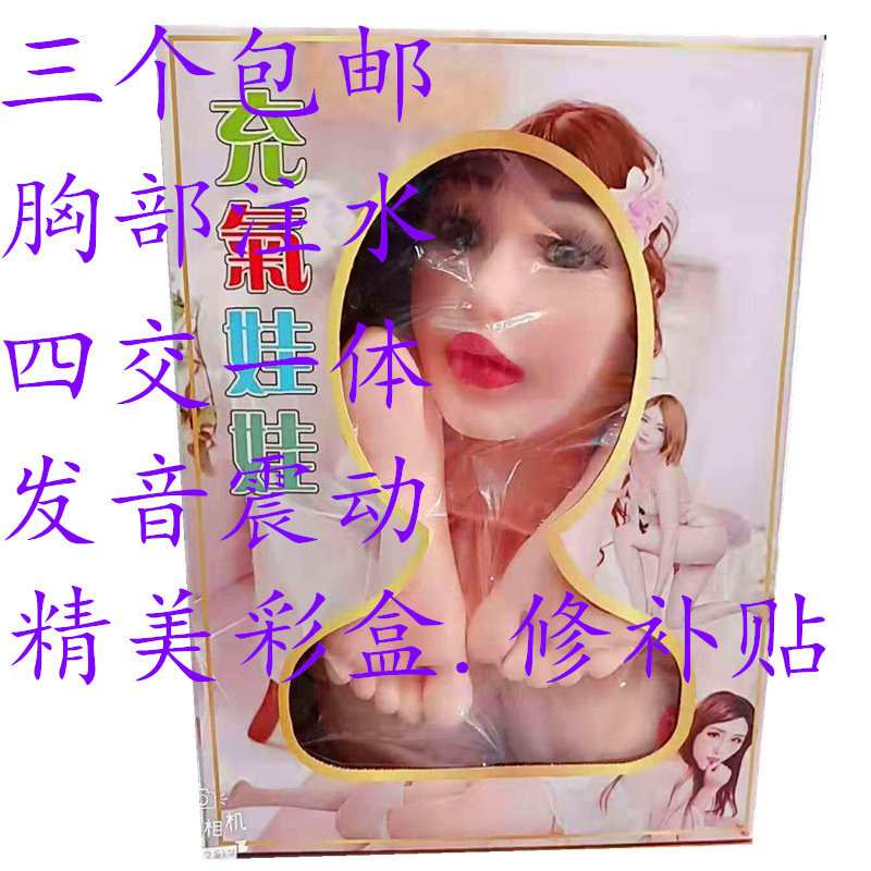 Thickened Chest Water-Filled Integrated Inflatable Doll Male Masturbation Device Adult Toys Sex Products Dropshipping