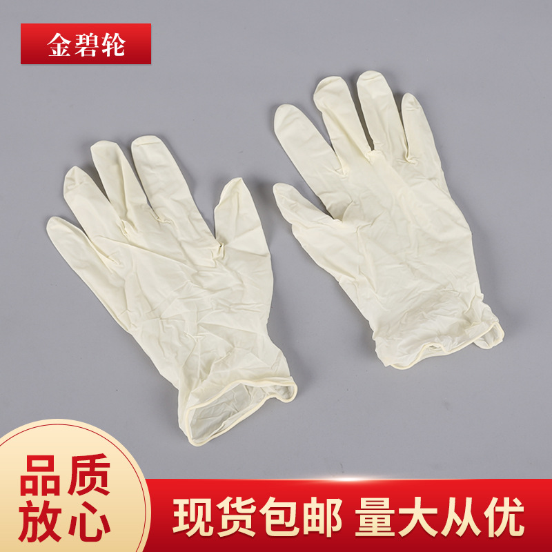 批发9寸粘麻手套 一次性米黄乳胶手套 工业无尘净化乳胶防护手套