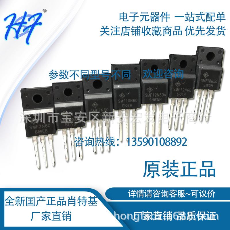 场效应MOS管7N60 TO-220F塑封 可代替GTZ7N60 FQPF7N60C 原厂直销