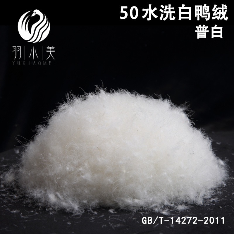 New National Standard 50% White Duck down Clothing Label 50% Plain White 50% down High-Fill Power down Jacket
