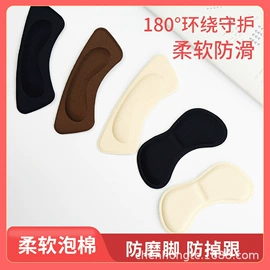 后跟贴;鞋垫/增高垫;前掌垫
