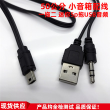 50cm С�����侀 �ݿ�T������5Pһ�ֶ�USB 3.5mm����һ������l��