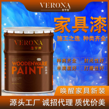 维罗纳家具漆 硝基漆透明清漆 防腐木油皮革油漆 厂家直供