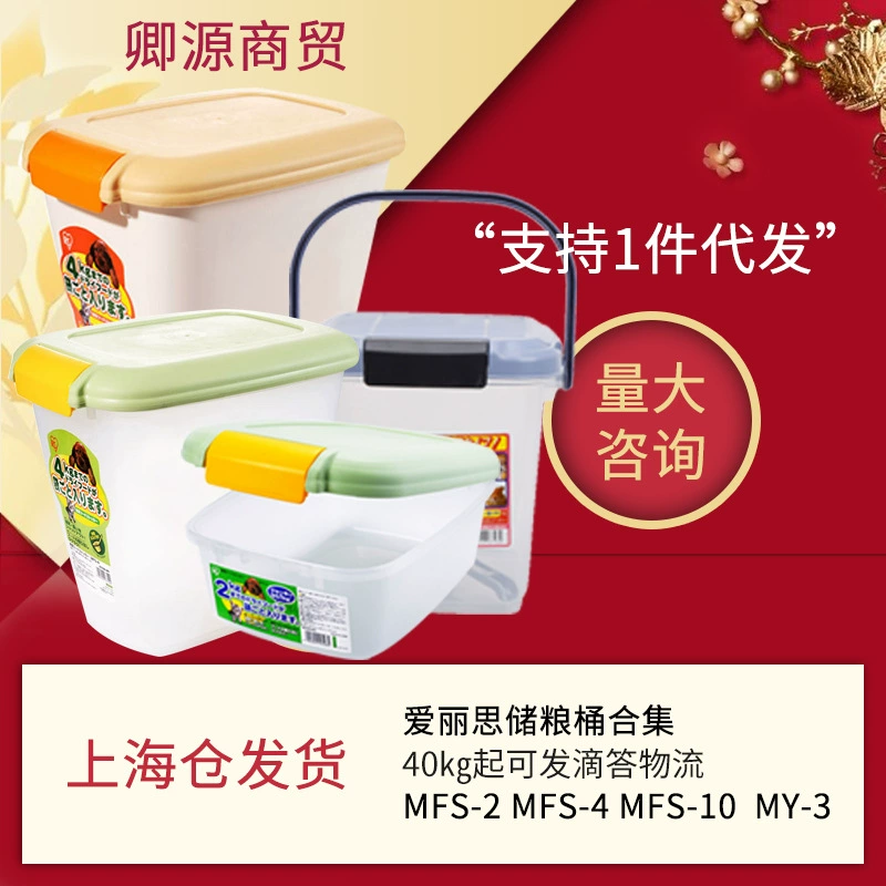 Герметичное ведро для хранения сухого зерна IRIS MFS/My Alice, влагозащищенный ящик для хранения корма для кошек и собак, защищенный от насекомых