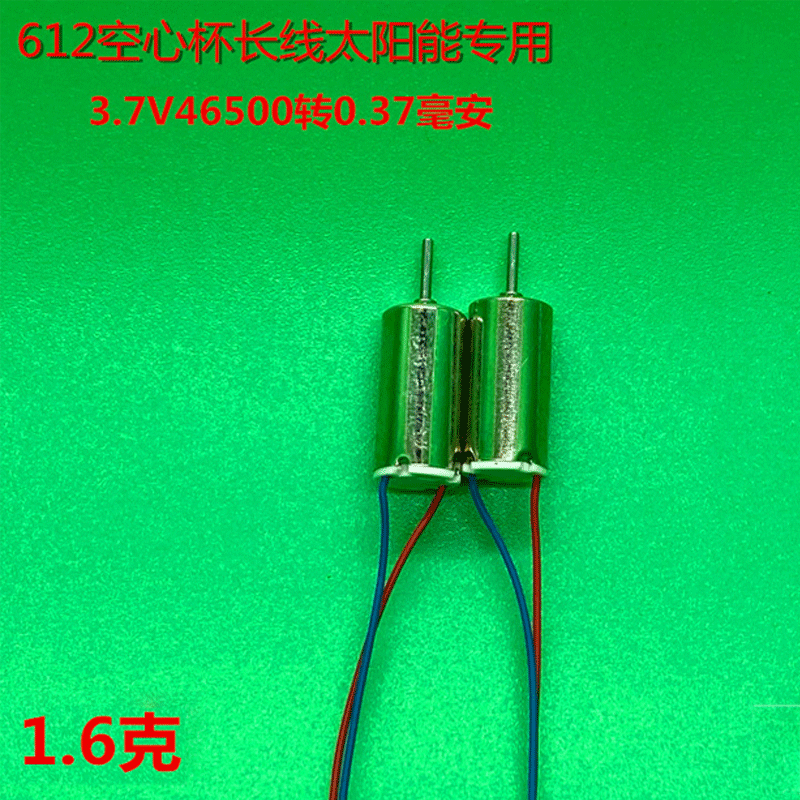 612 Coreless Motor Red and Blue Wire Solar Special Aircraft Model Motor Helicopter Motor