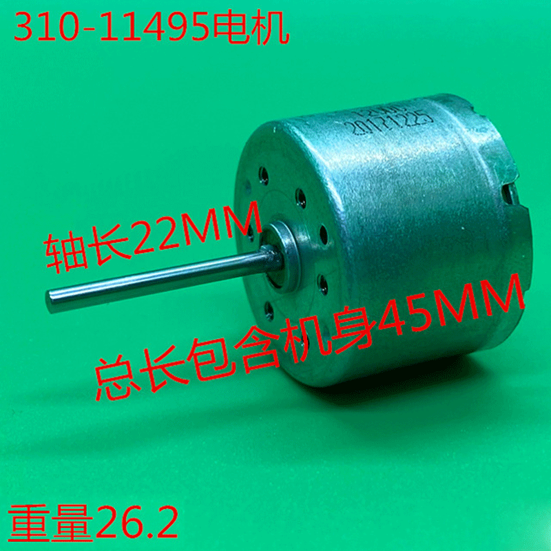 310 Motor 6V-12V Silent 310 Motor Solar Motor Model Toy