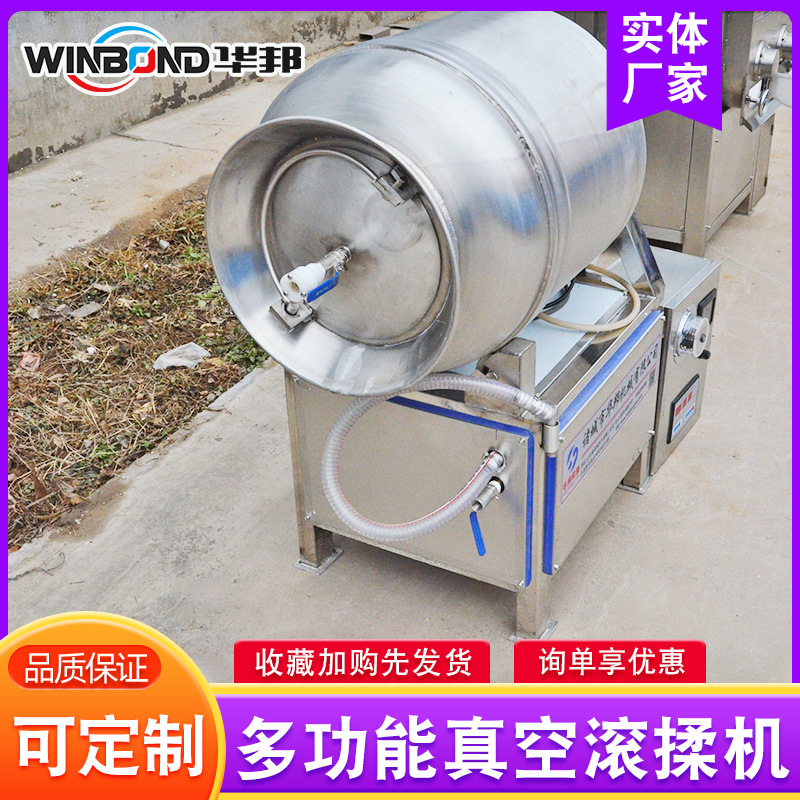 不锈钢肉类滚揉机 肉制品真空腌制入味机 羊肉串五花肉腌制设备