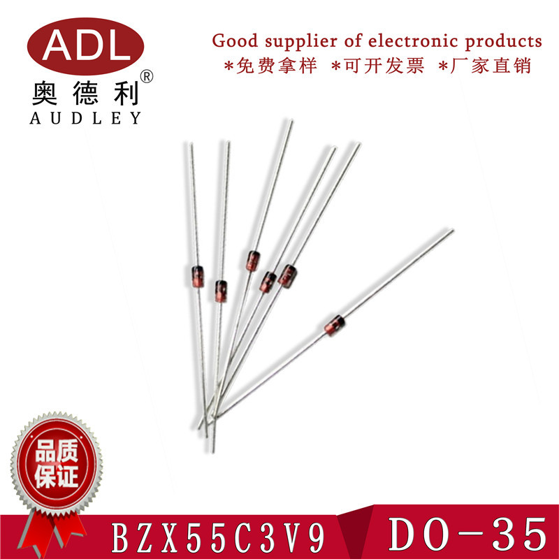 BZX55C3V9 DO-35 稳压二极管 3.9V 0.5W 稳压玻璃管 厂家稳流