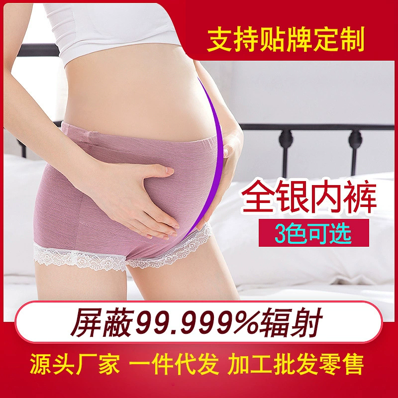 Одежда для защиты от излучения, нижнее белье для беременных, нижняя одежда во время беременности, одежда для офисных работников, шорты для беременных, серебряное волокно для защиты плода (бесплатно)