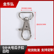 箱包配件5分D尾狗扣 手袋五金配件金属挂扣 锌合金钥匙鱼嘴扣批发