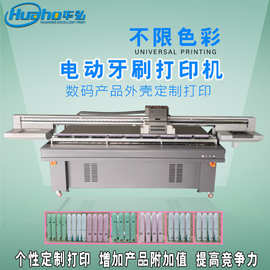 圆柱体打印机电动牙刷外壳图案印刷机商标logo彩色数码3d印花机