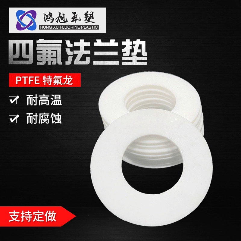 Фабрика оптовой ПТФЭ уплотнительная прокладка нестандартного производства ПТФЭ уплотнительная прокладка ПТФЭ трубка