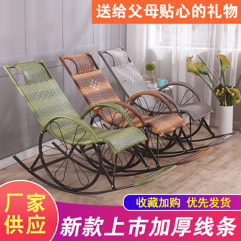 Autumn and Winter rattan rocking chair with cushion lunch break lazy leisure rattan recliner home elderly nap leisure rattan chair